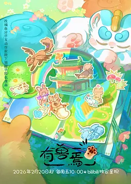 灵狐夜行 奇幻动漫全集