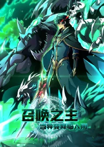 深海图书馆 悬疑动漫免费